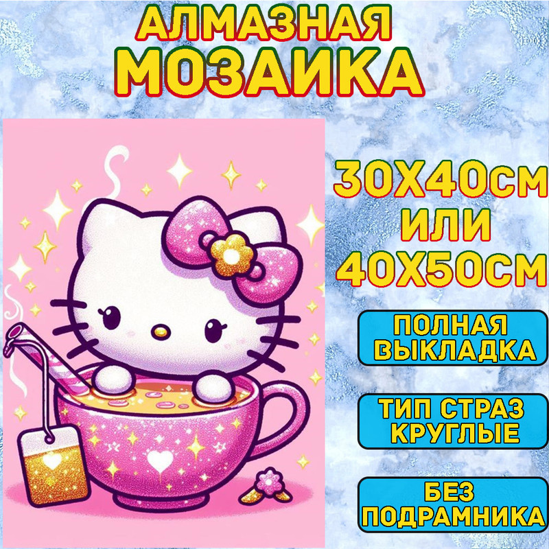 MUMOU Алмазная мозаика 40х50 см без подрамнике,"Hello Kitty Kuromi",алмазная вышивка (живопись) на холсте #1