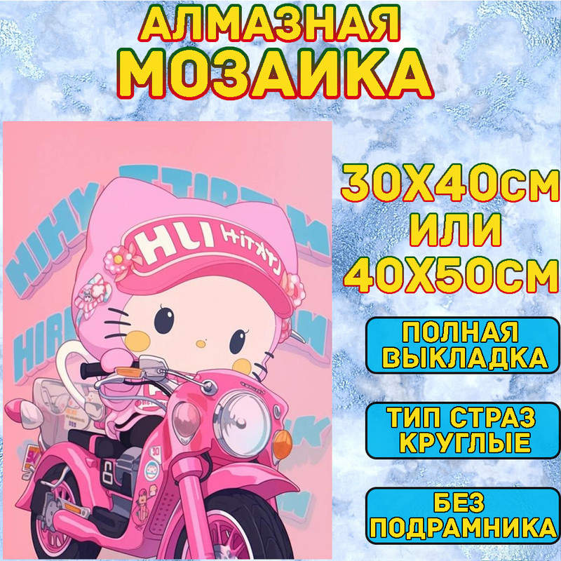 MUMOU Алмазная мозаика набор, круглый алмаз 40x50 см, "Hello Kitty Kuromi" без рамки  #1