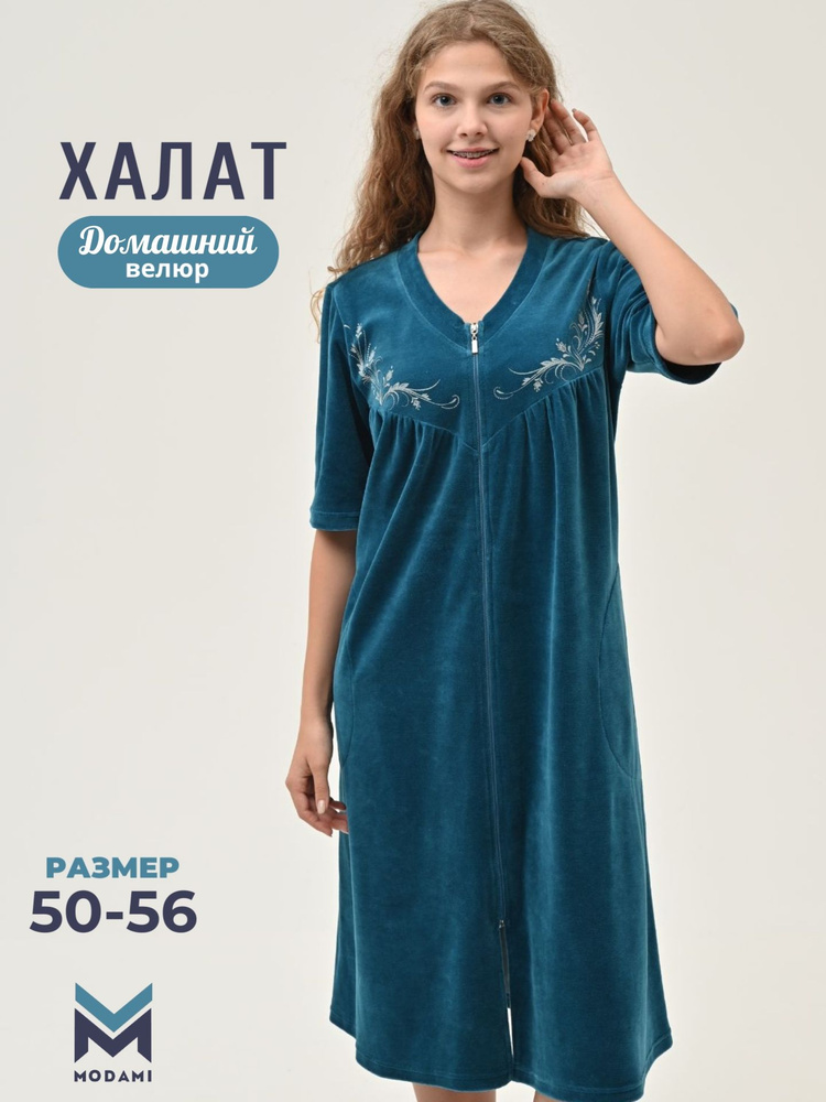 Халат MODAMI #1