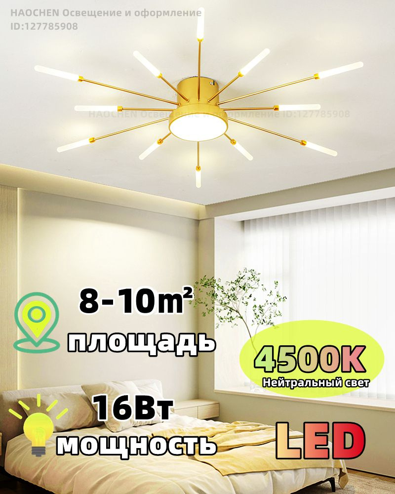 Люстра, LED #1