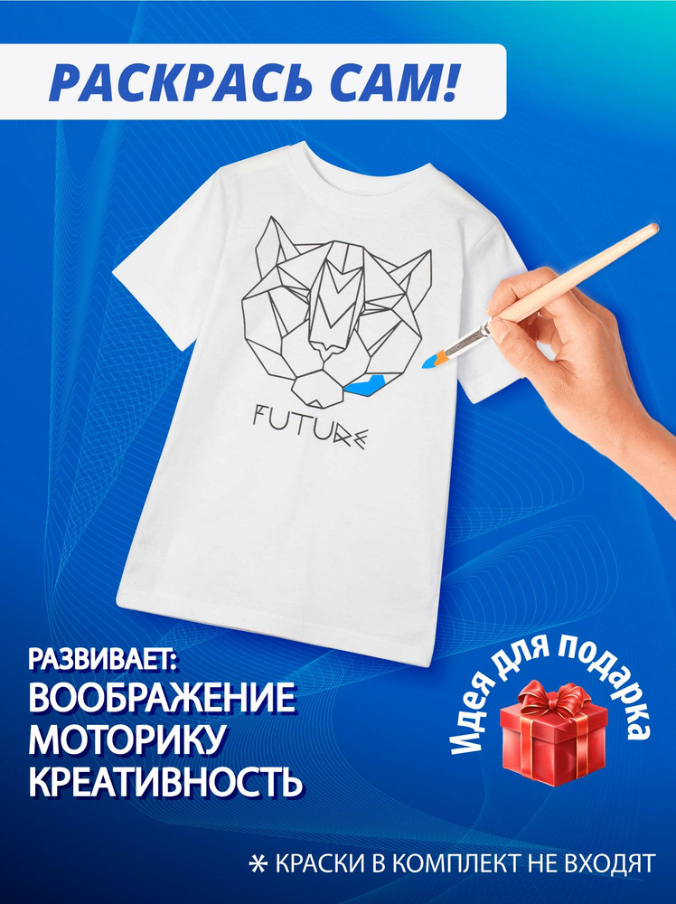 Футболка LOKKI Рисование 1 шт #1
