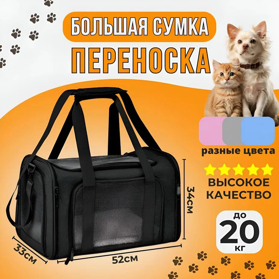 Переноска #1