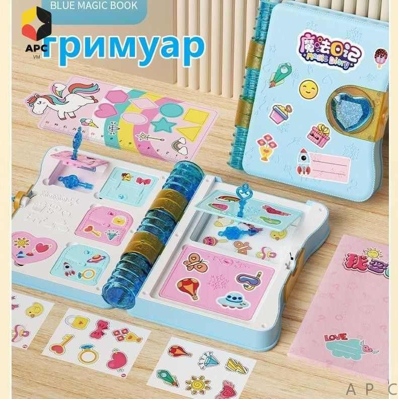 Funlockets / Дневник с секретами / 30+ сюрпризов купить на OZON по ...