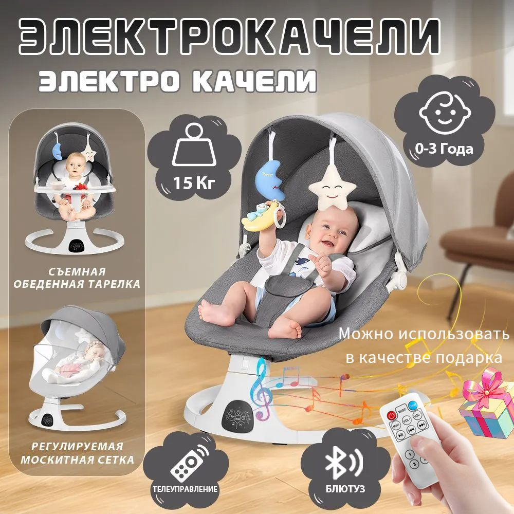 Качели для новорожденных купить на OZON по низкой цене (1887874337)
