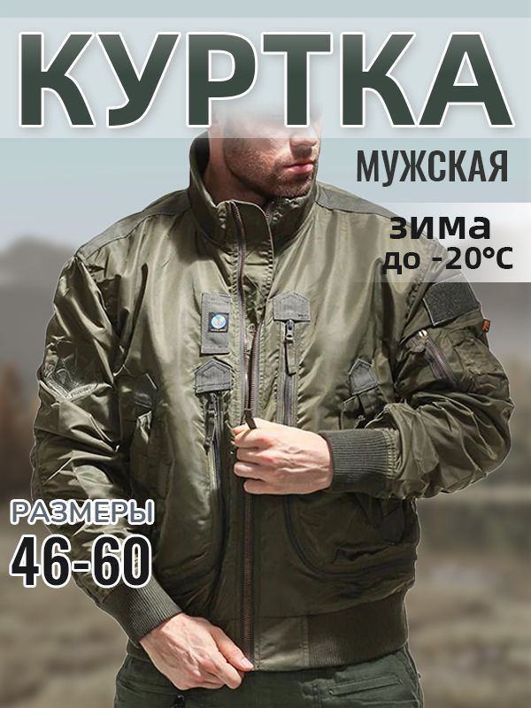 Бомбер #1