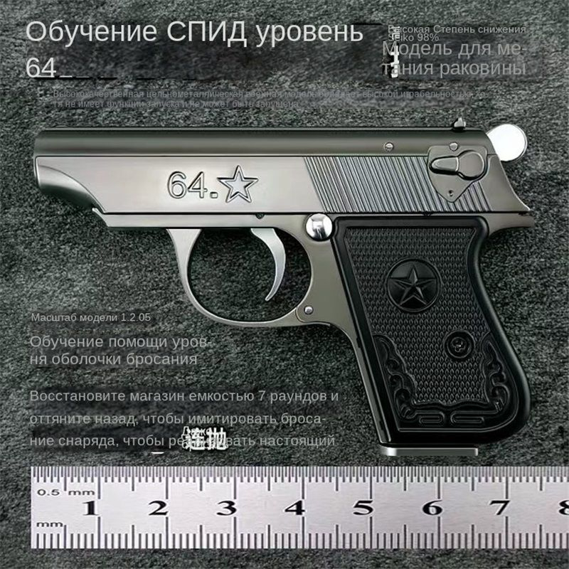Брелок #1