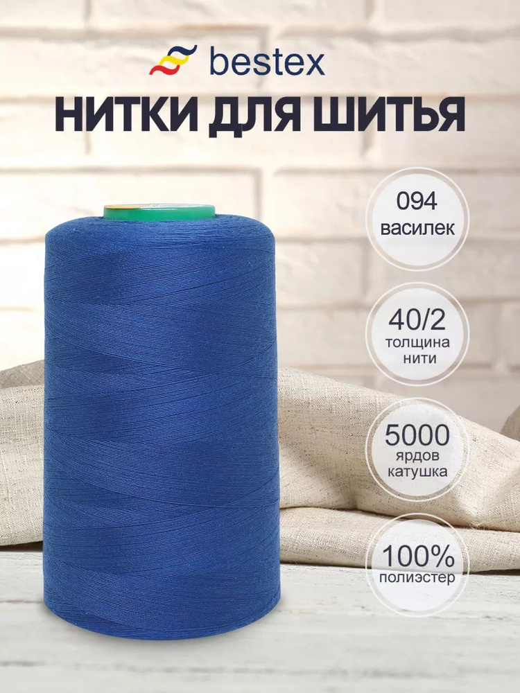 Нитки #1