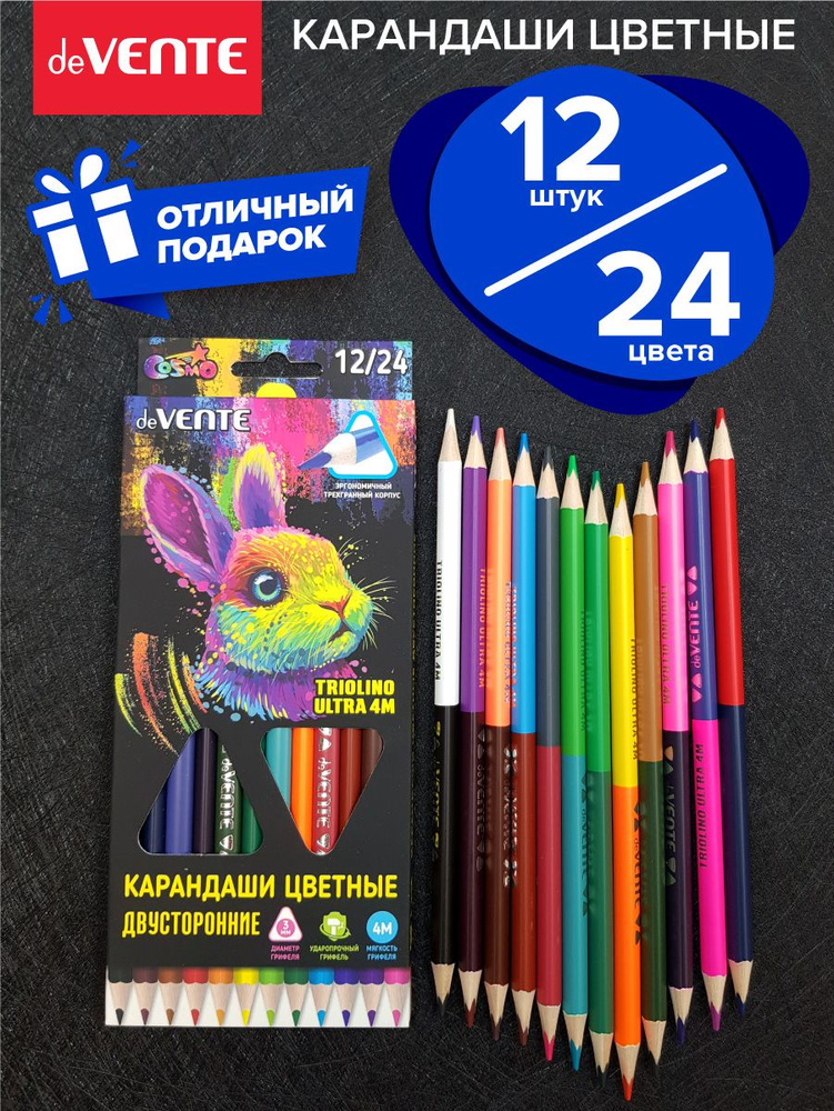 Карандаши цветные мягкие двухсторонние 12 шт 24 цвета #1