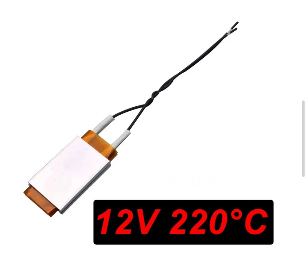 Автомобильный нагревательный элемент 220*C 12v #1