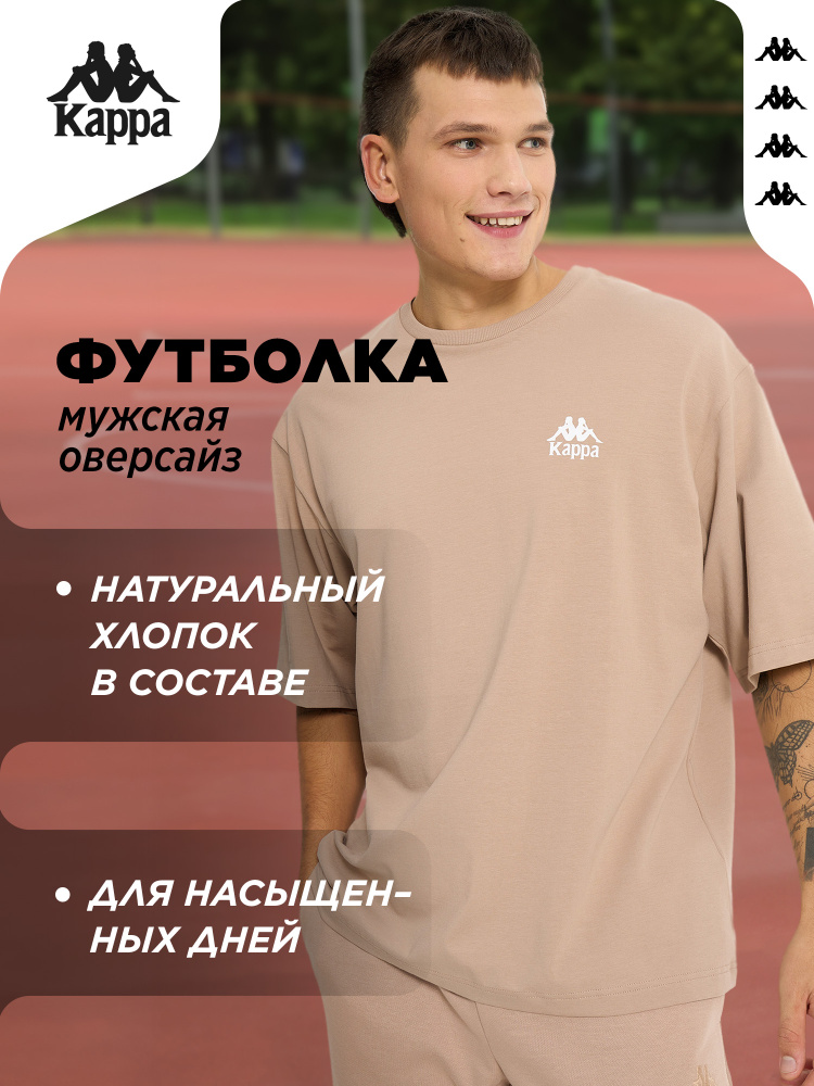 Футболка #1