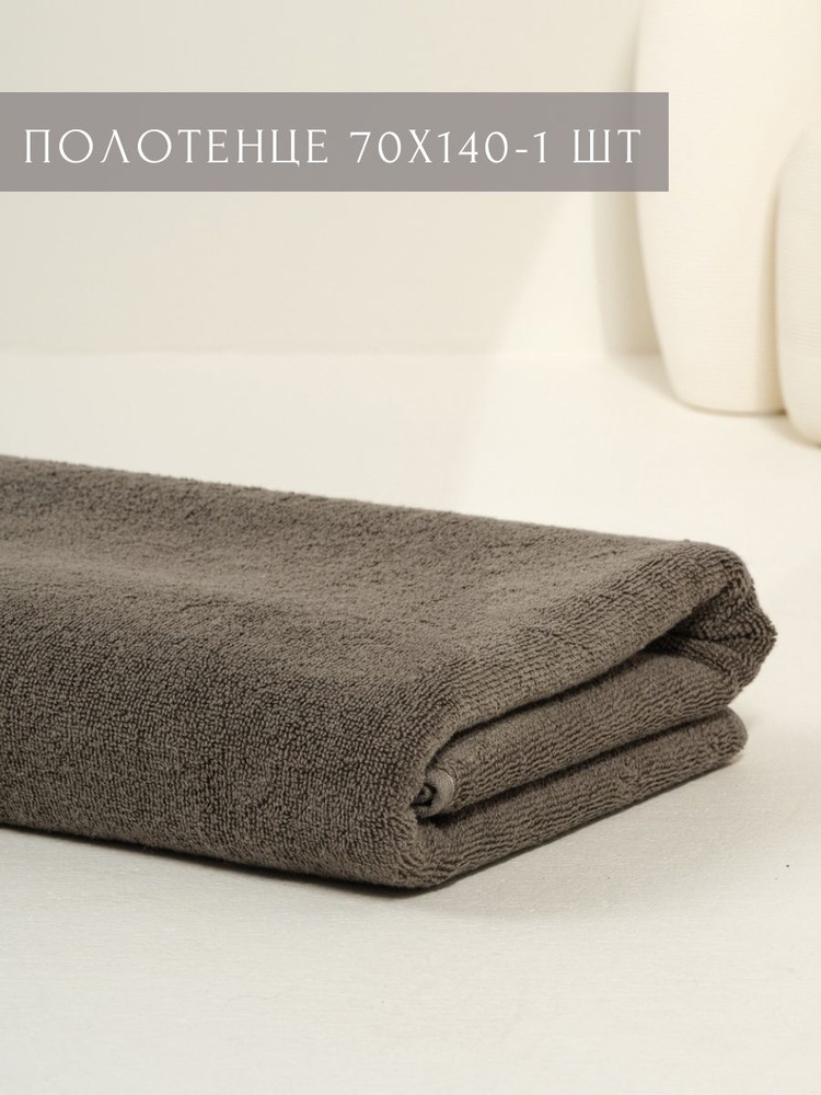 Полотенце банное Ночь Нежна "Classic" 70х140 см цвет хаки, полотенце махровое #1