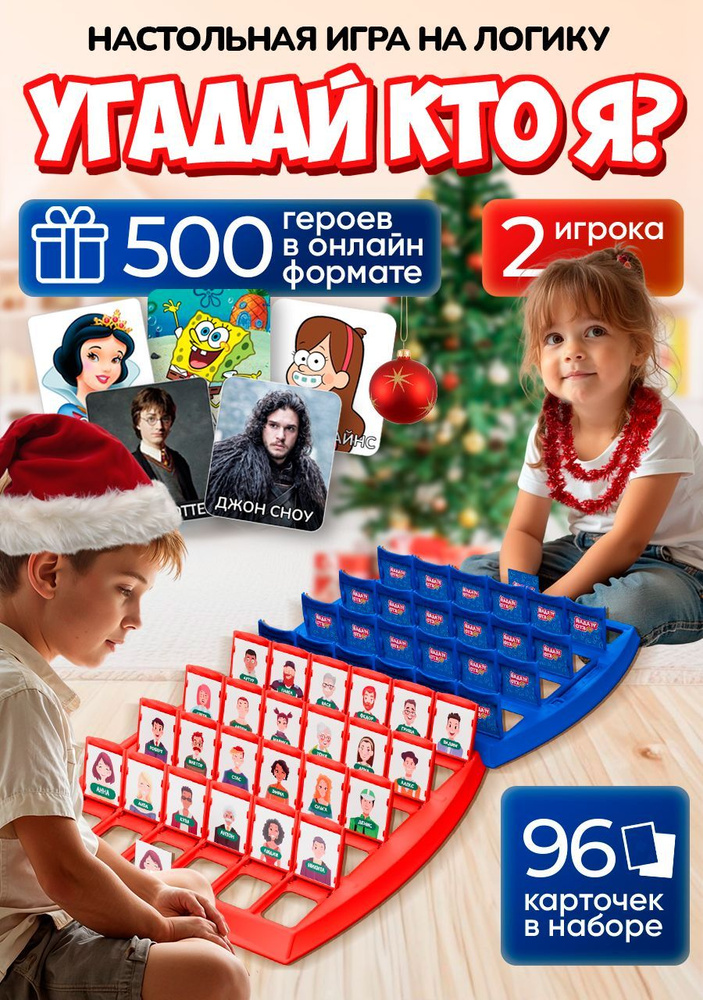 Настольная игра #1