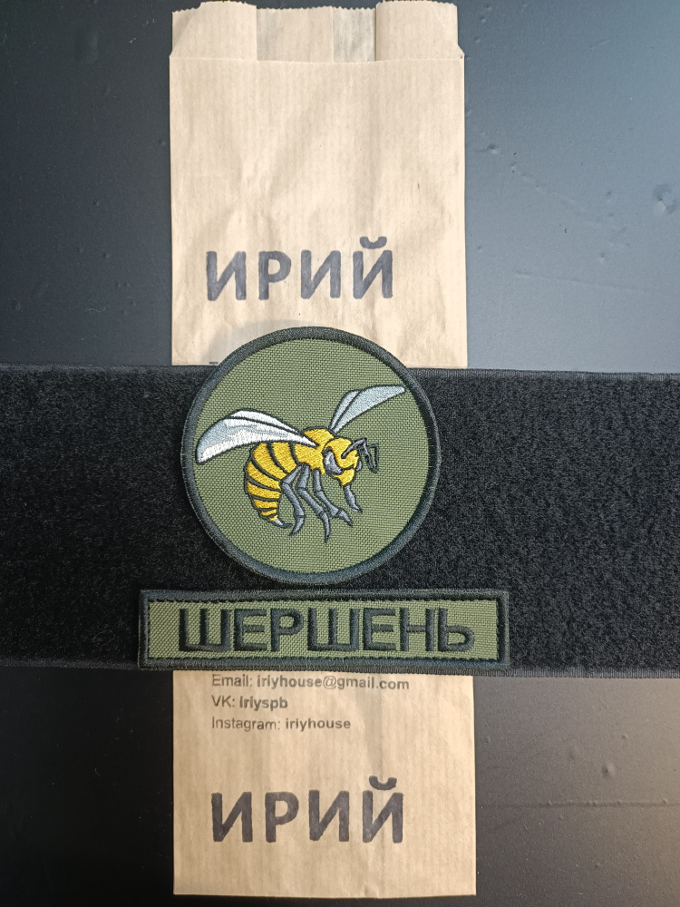шершень #1