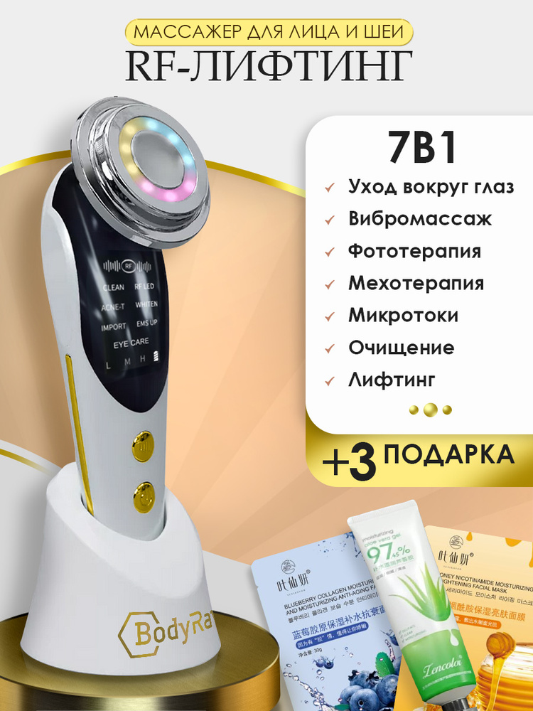 Микротоковый массажер для лица и шеи / RF лифтинг аппарат от морщин/ Микротоки для подтяжки лица #1