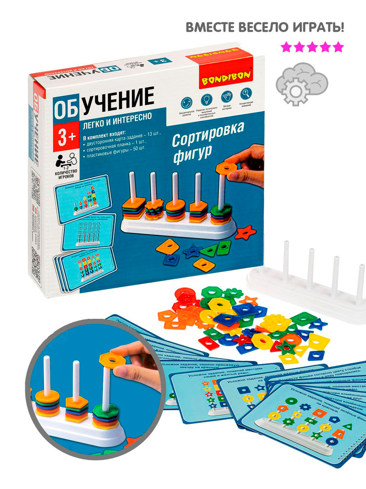 Сортер для малышей геометрический Bondibon Сортировка фигур развивающая игрушка #1
