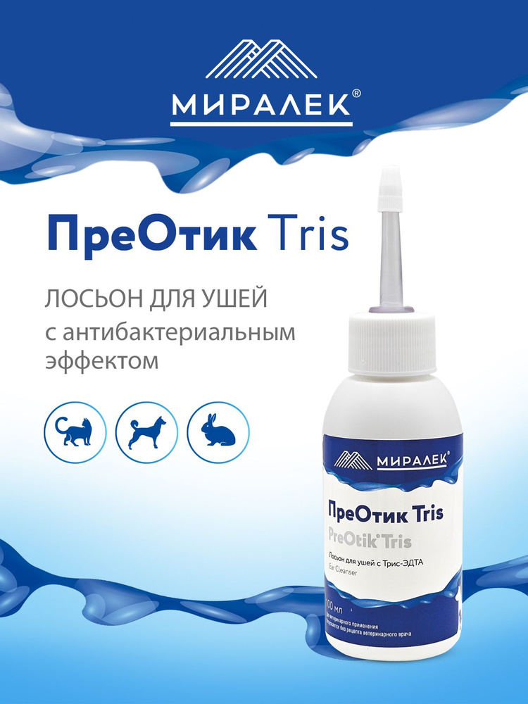 Очищающий лосьон для ушей кошек и собак ПреОтик TRIS Миралек, 100 мл #1