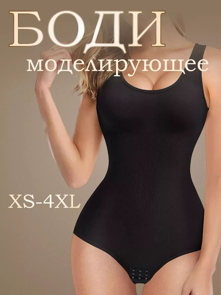 Боди, 1 шт #1