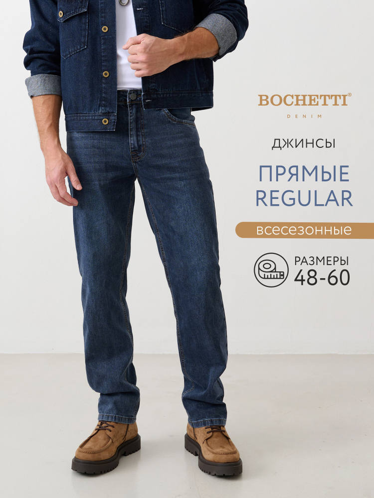 Джинсы BOCHETTI #1