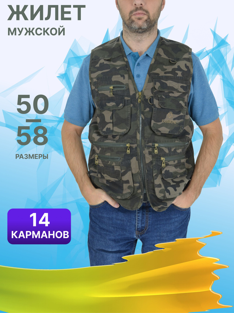 Жилет #1