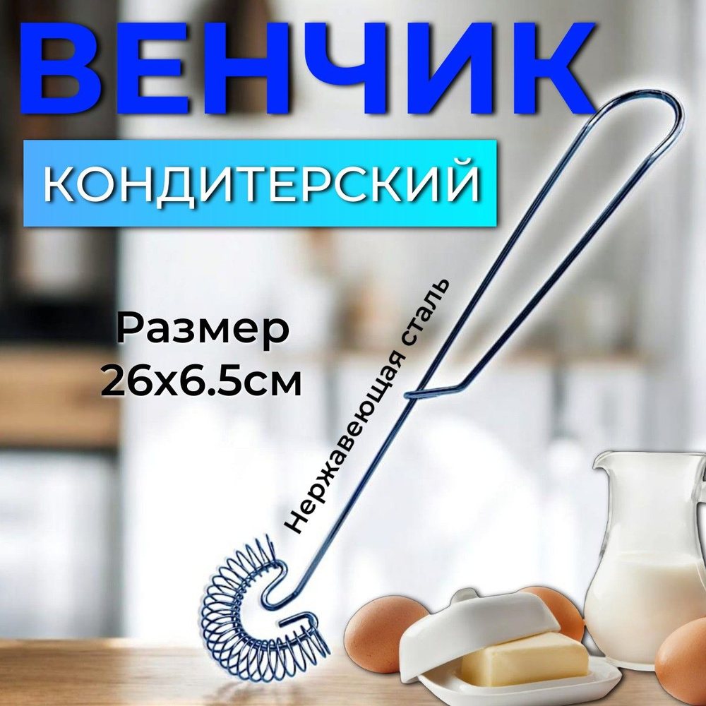 Венчик #1
