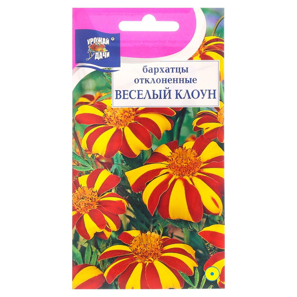 Семена цветов Бархатцы отклоненные Весёлый клоун , 0.3 г, 10 уп #1