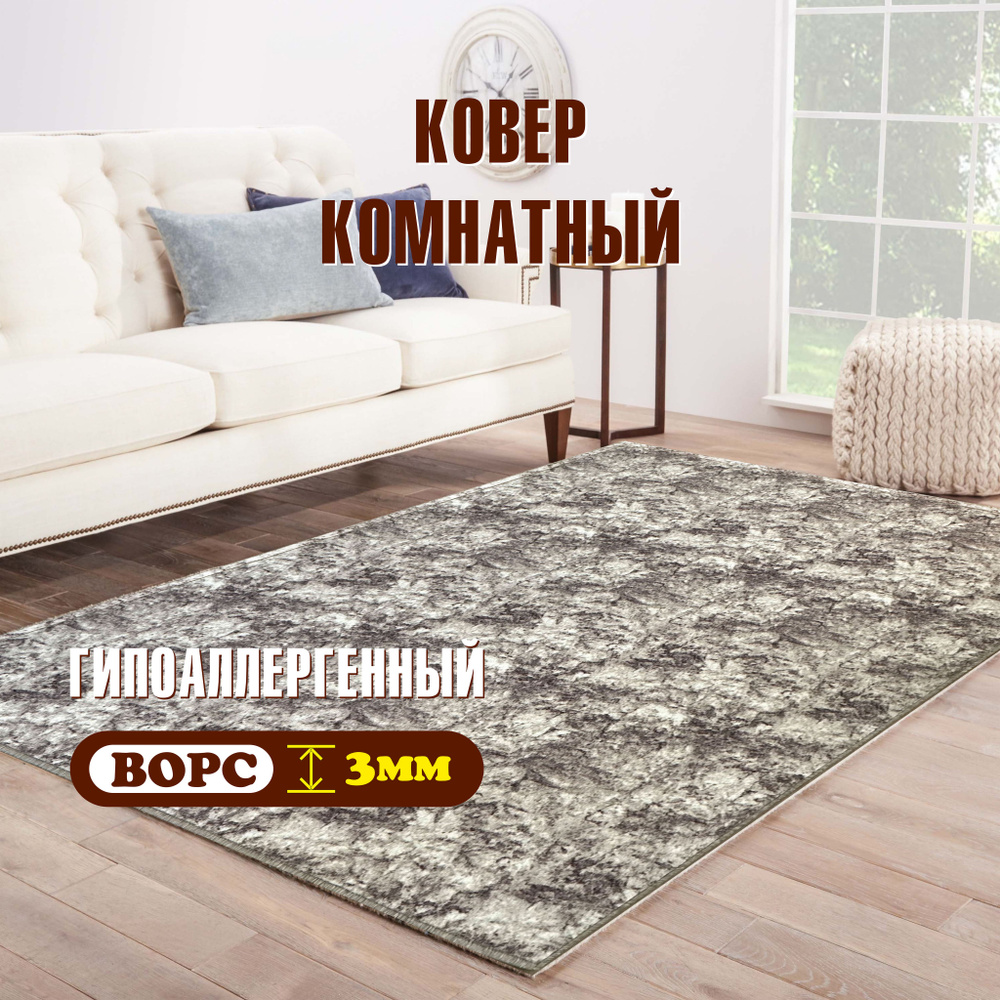 Ковёр палас низкий ворс на пол Мрамор размер 2х5,9 #1