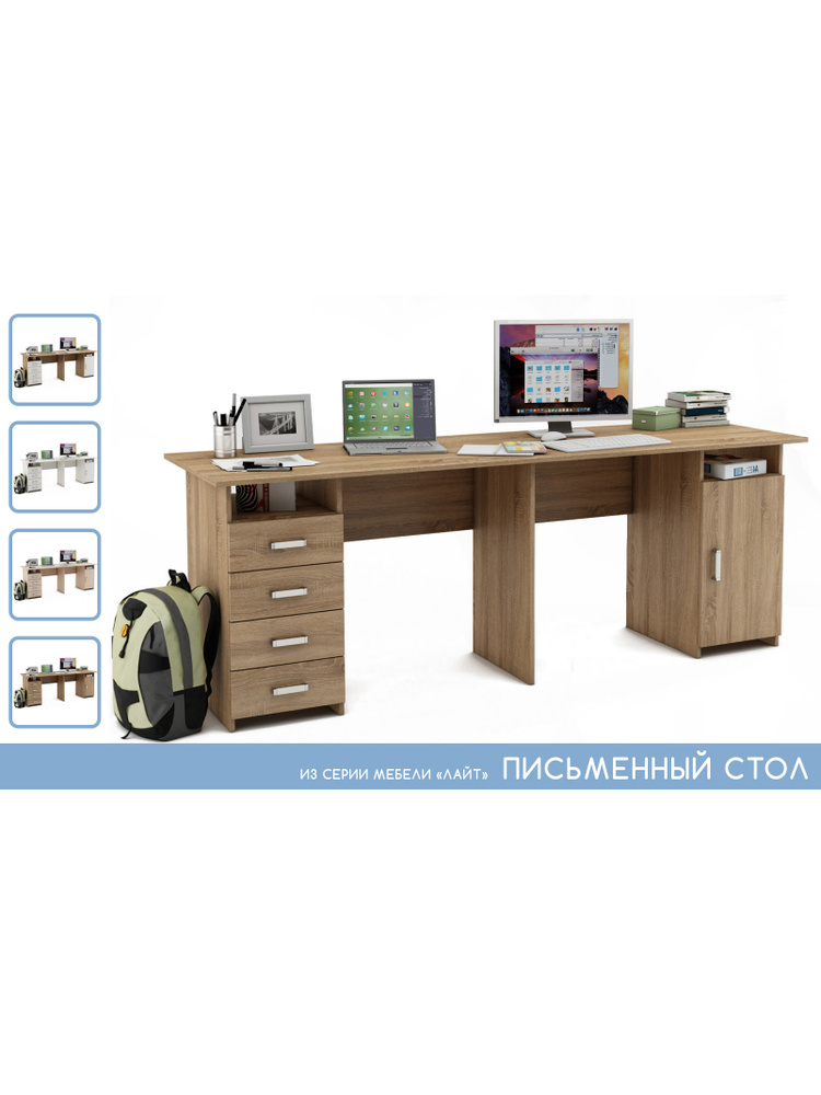 Письменный стол Лайт 14 для двоих (дуб сонома) #1