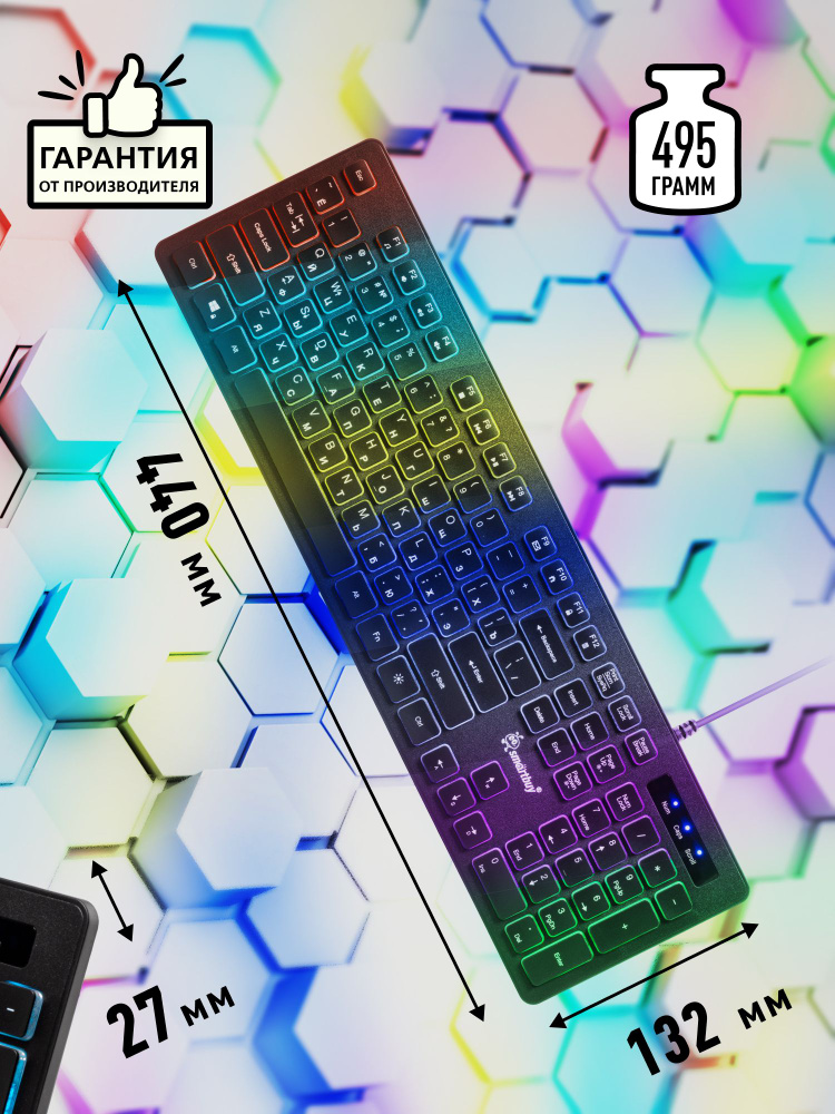 Клавиатура проводная с подсветкой 7 цветов Smartbuy USB черная купить ...