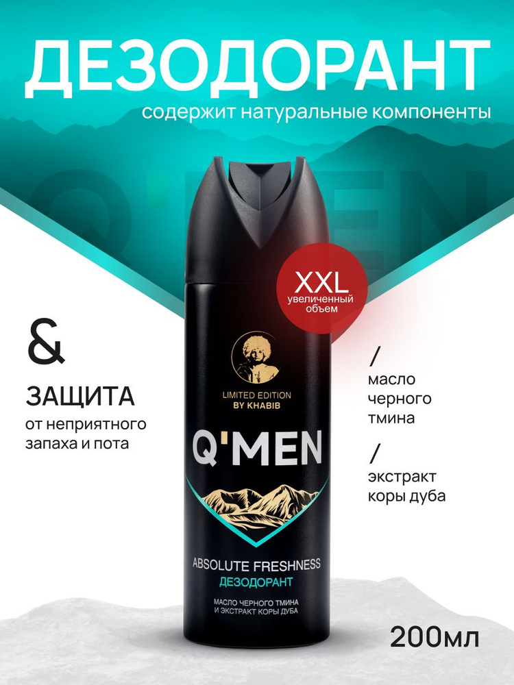 Дезодорант 200 мл #1