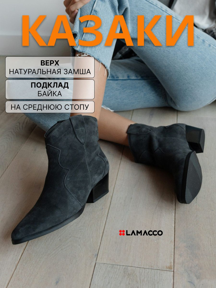 Ботинки LAMACCO #1