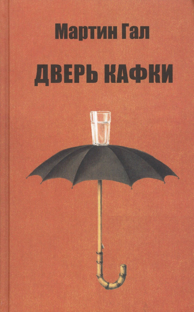 Дверь Кафки #1