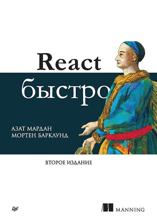 React быстро #1
