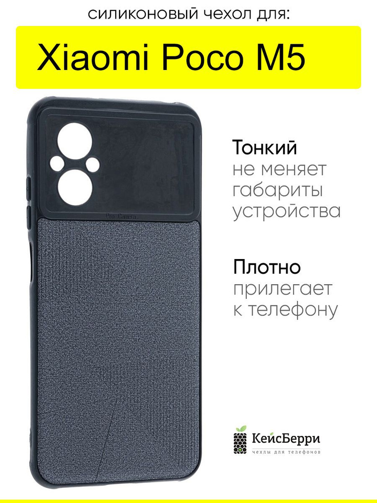 Чехол для Xiaomi Poco M5, серия Abstraction #1