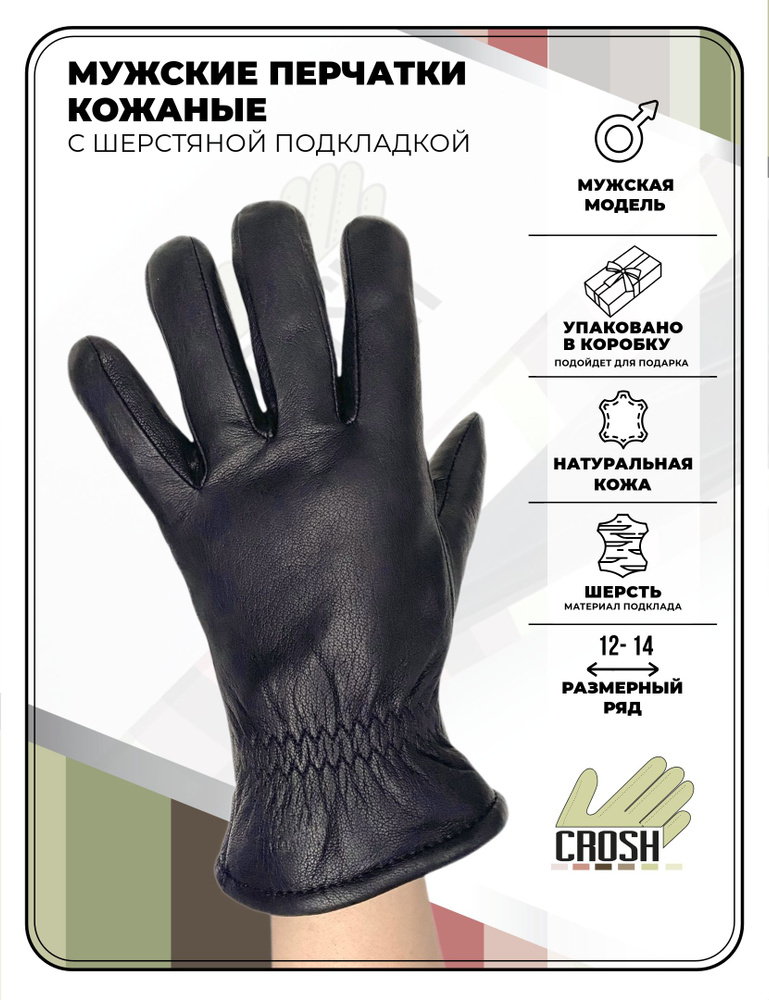 Перчатки CROSH, 1 пара #1