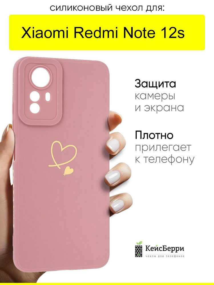 Чехол для Xiaomi Redmi Note 12s, серия Picture #1