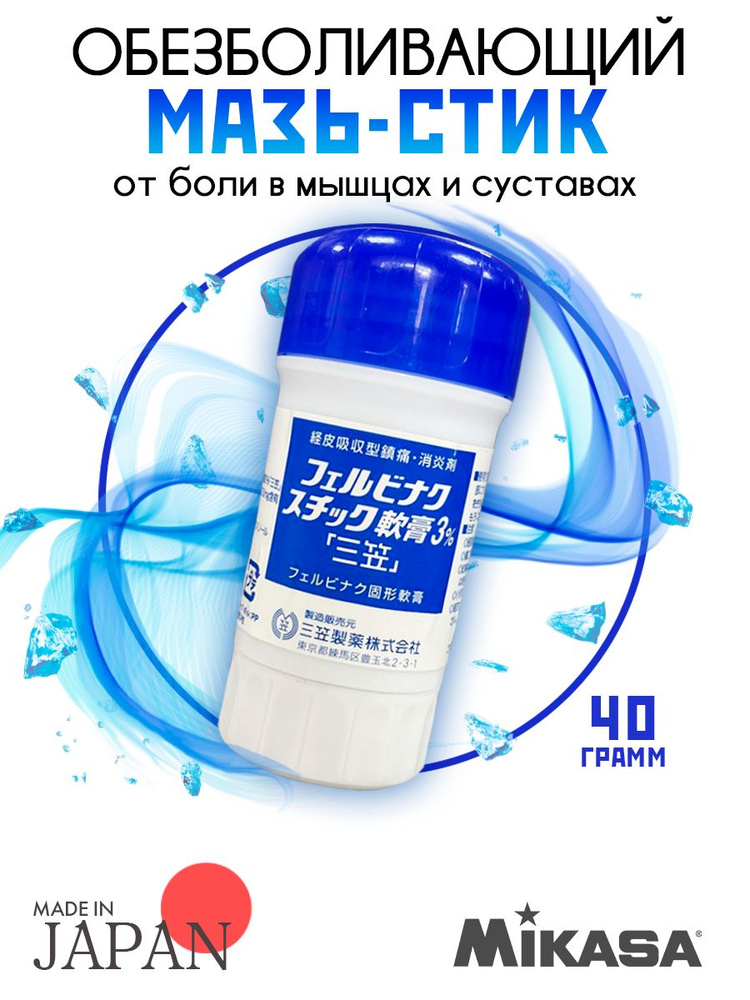 Средство для мышц охлаждающие купить на OZON по низкой цене (1901117846)