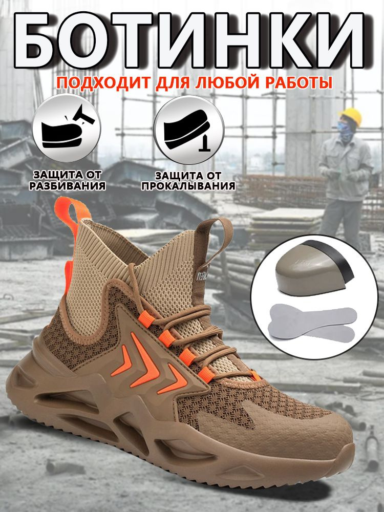 Ботинки рабочие #1