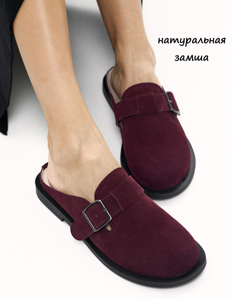 Мюли FORMADA #1