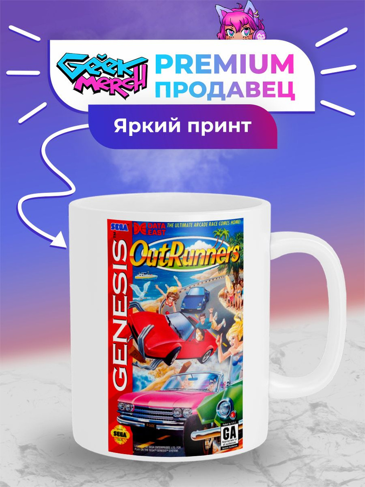 СЛЕЗКИ CUP Кружка "Сега - аут раннер", 330 мл, 1 шт #1