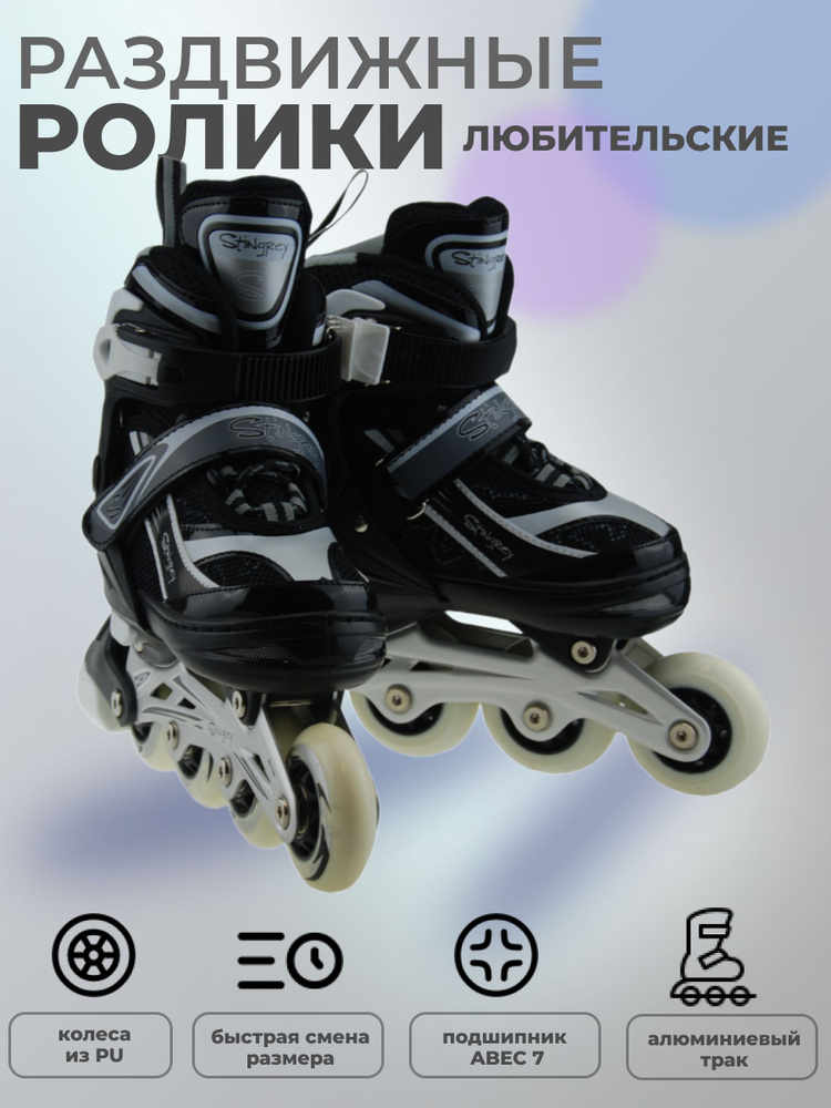 Ролики #1