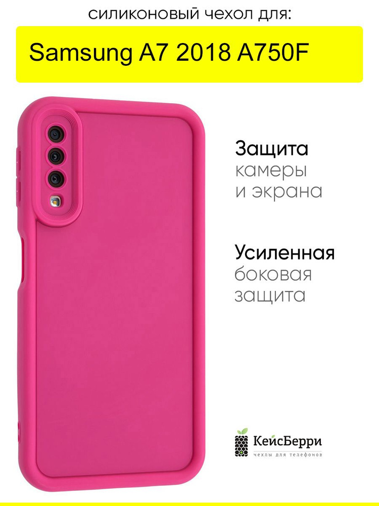 Чехол для Samsung Galaxy A7 2018 A750F, серия Volume #1