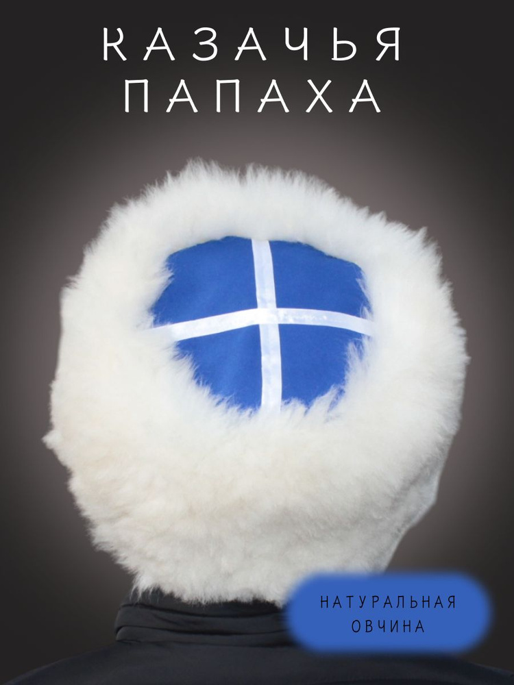 Шапка #1