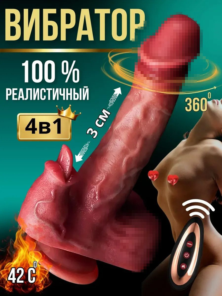 Фаллоимитатор, 21см #1