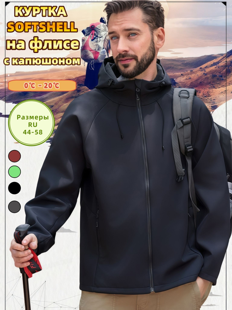 Куртка KERNA Куртка Бисер Softshell #1