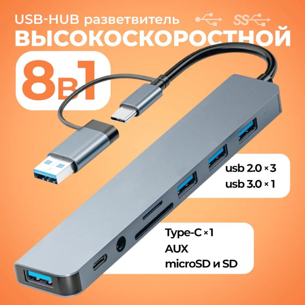 Usb 8 B 1 USB C usb-8-b-1-usb-c
