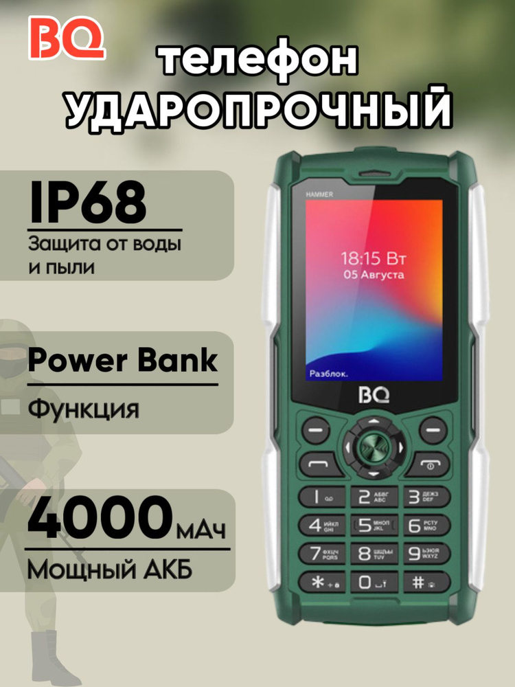 BQ BQ2449 Hammer bq-bq2449-hammer