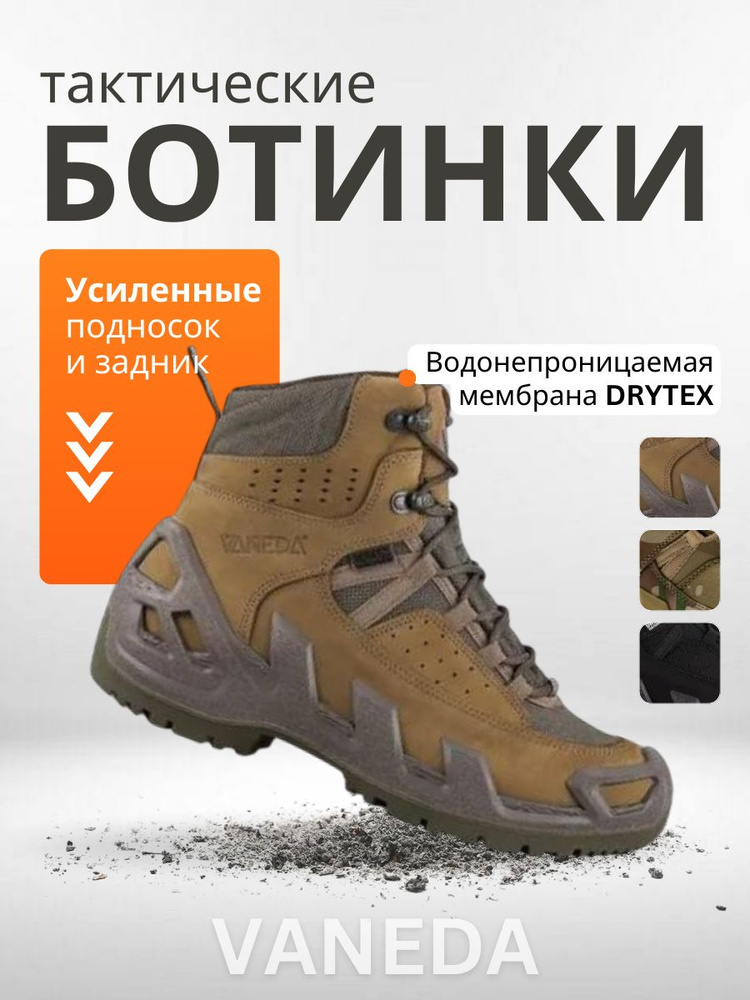Ботинки Vaneda #1