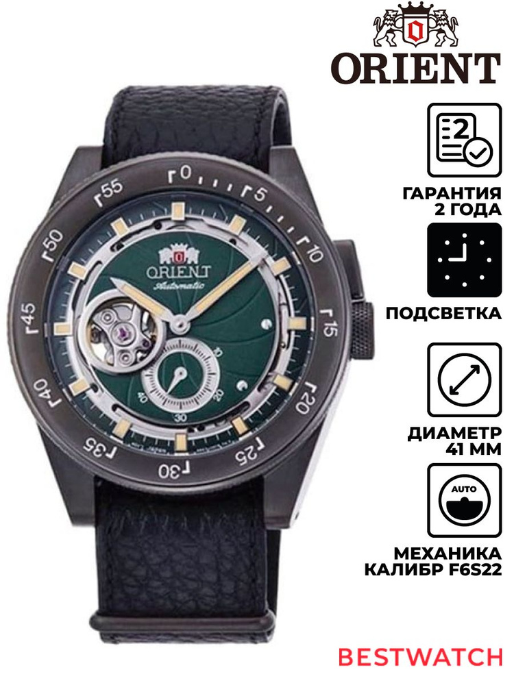 Мужские наручные часы Orient Revival RA-AR0202E #1