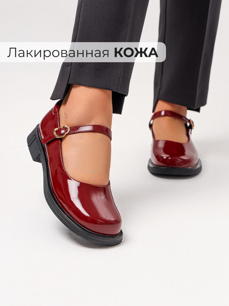 Туфли Obba #1