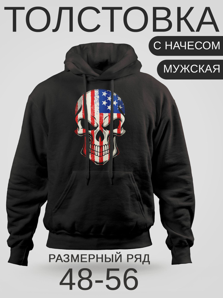 Худи MaxPrint #1